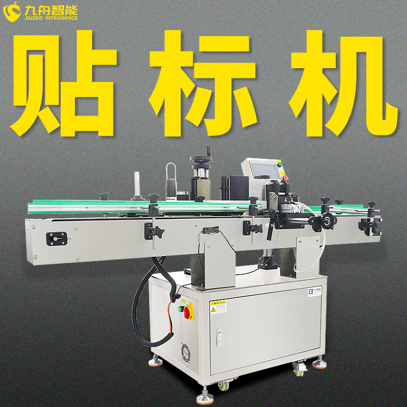 貼標(biāo)機(jī) 全自動|貼標(biāo)機(jī)全自動廠家