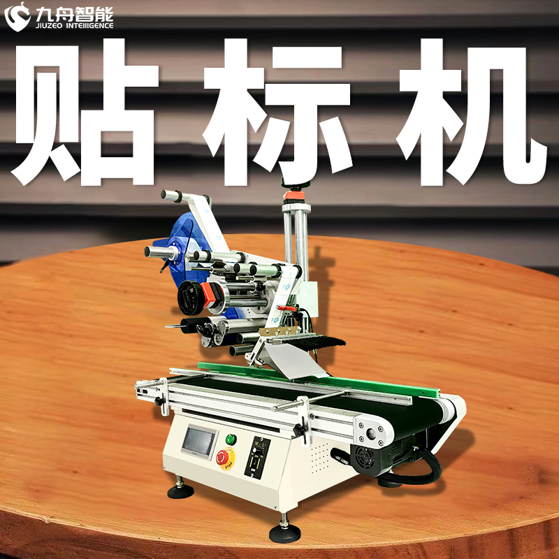 標上貼標機|標貼標機的故障