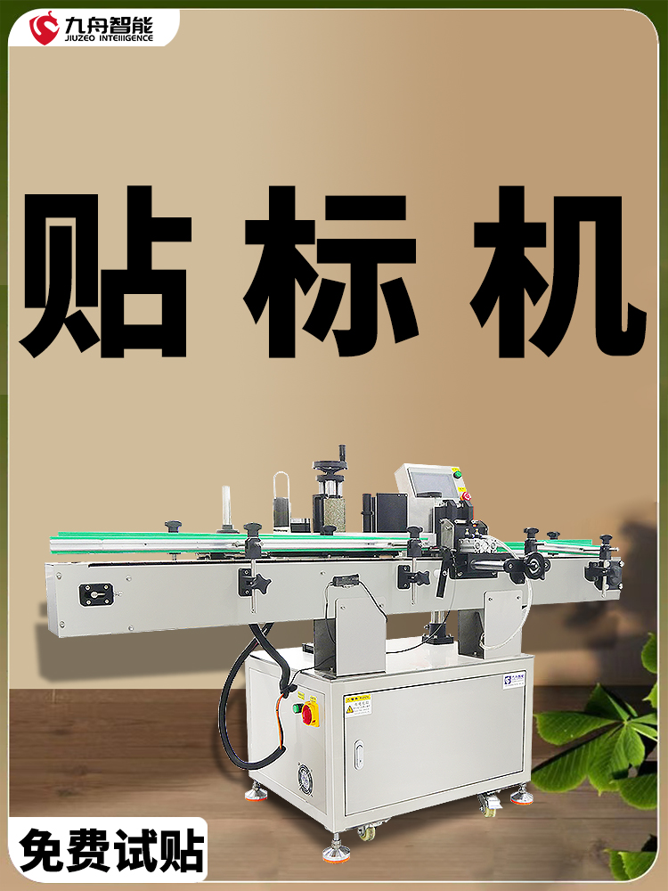 貼標(biāo)機(jī)手動(dòng)|貼標(biāo)機(jī)手動(dòng)出標(biāo)與自動(dòng)出標(biāo)速度不一致怎么調(diào)