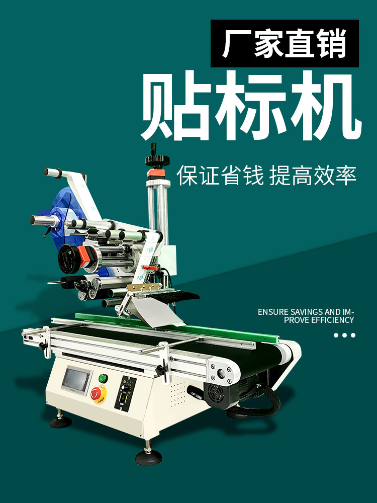 廣州貼標機廠家(廣州貼標機廠家招聘)