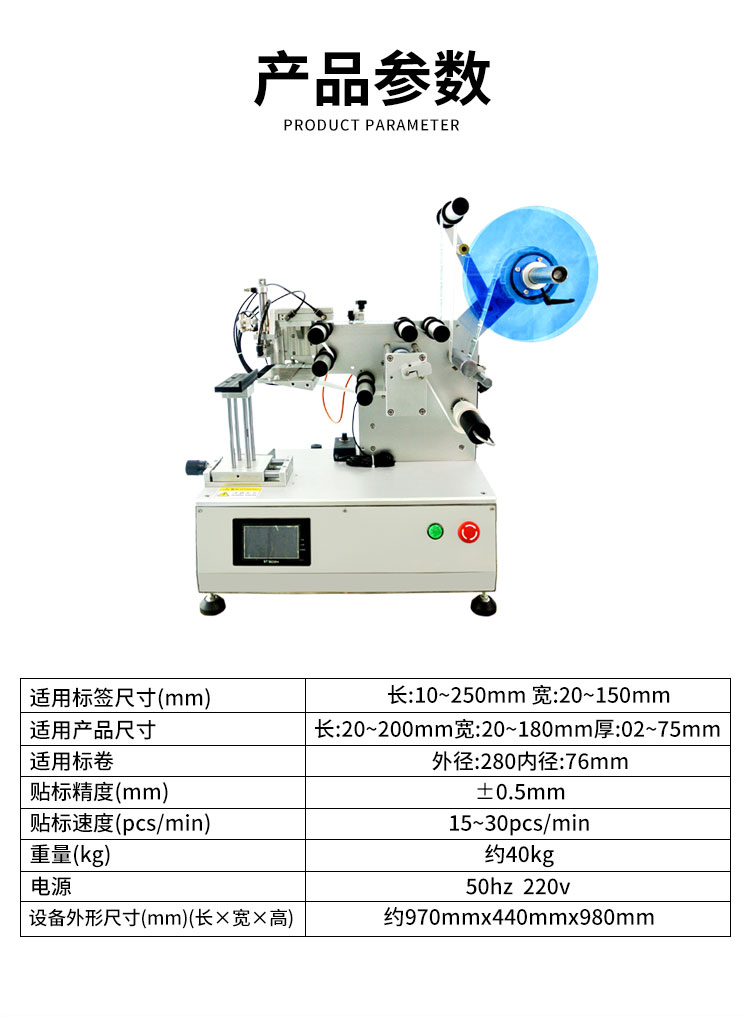 偏瓶貼標(biāo)機(jī)詳情頁圖7