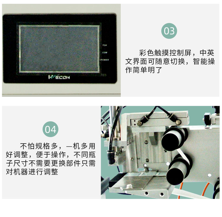 偏瓶貼標(biāo)機(jī)詳情頁圖6
