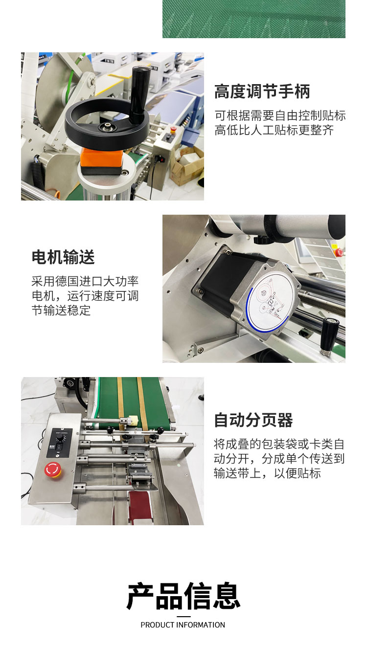 全自動平面貼標(biāo)機(jī)